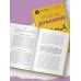 Дополнительное изображение книги «Мозг на дофамине. Как работа главной молекулы мотивации влияет на ваше физическое и психическое здоровье»