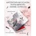 Ворона в гареме. Книга 2