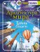 Обложка книги «Архитектура мира. Тайны башен» — Секретов Станислав Вячеславович, ISBN 9785171857189