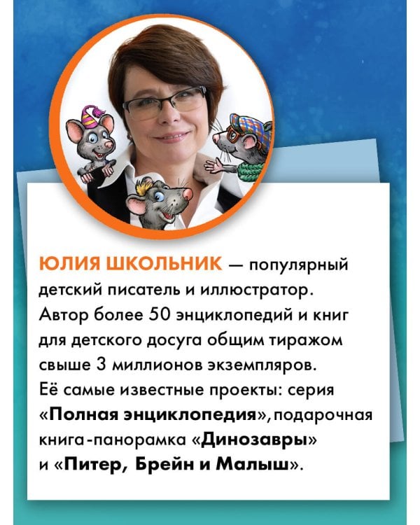 Питер, Брейн и Малыш. Детективные приключения