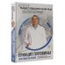 Принцип пуповины: анатомия везения. Научный подход к ненаучным понятиям