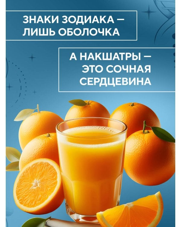 Астропсихология. 27 накшатр. 108 психотипов личности.