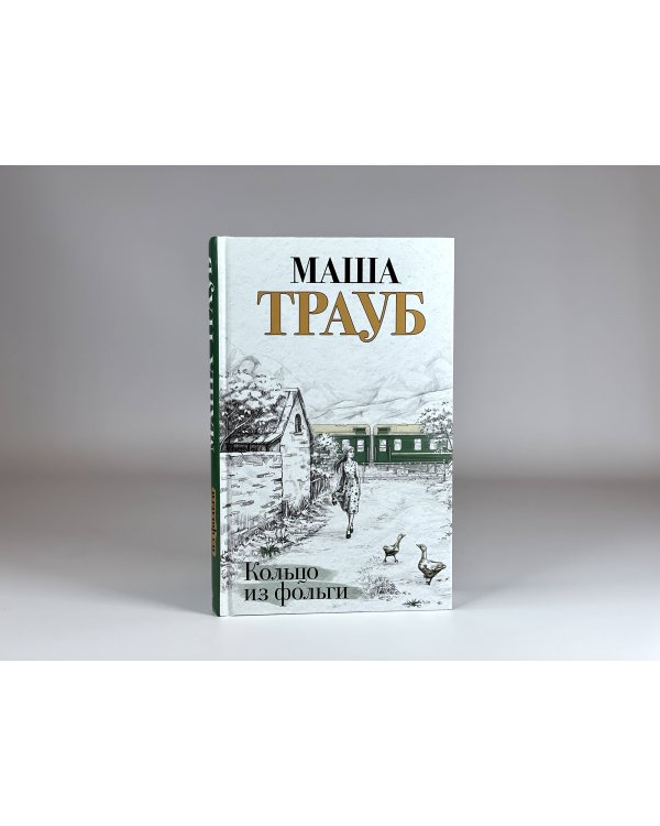 Кольцо из фольги