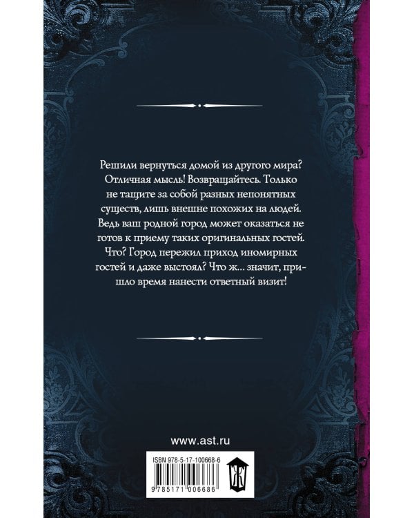 Моя темная половина