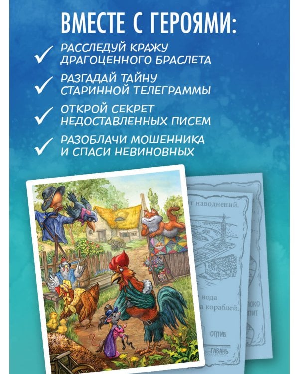 Питер, Брейн и Малыш. Детективные приключения