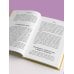Дополнительное изображение книги «Мозг на дофамине. Как работа главной молекулы мотивации влияет на ваше физическое и психическое здоровье»