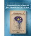 Астропсихология. 27 накшатр. 108 психотипов личности.