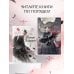 Ворона в гареме. Книга 2