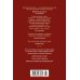 Дополнительное изображение книги «Цветы для судьи»