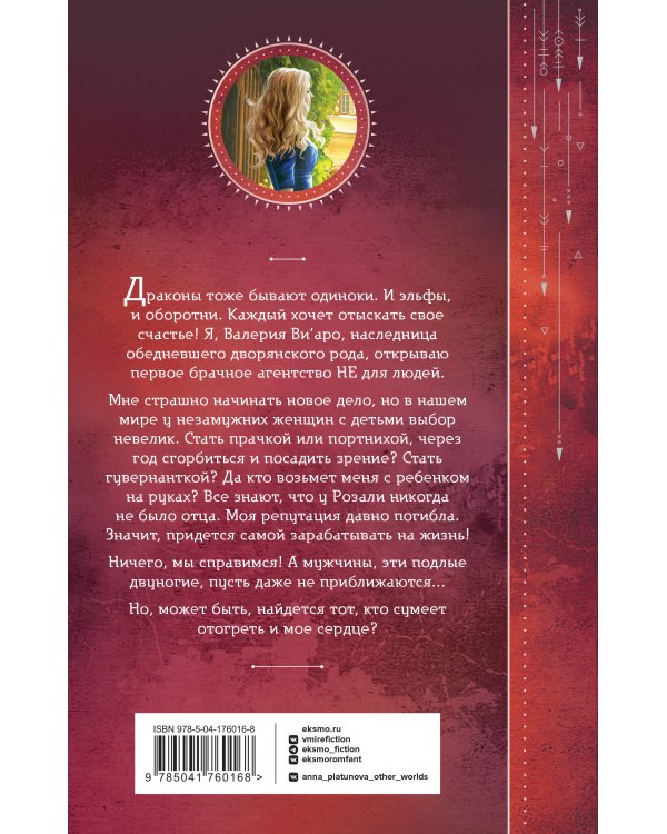 Требуется жених. Людей просьба не беспокоить!