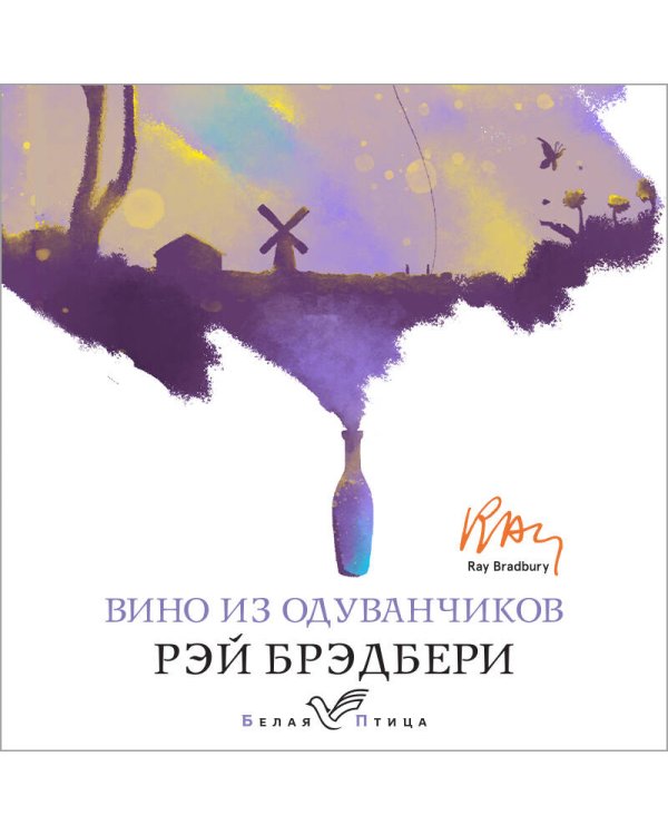 Вино из одуванчиков