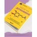 Дополнительное изображение книги «Мозг на дофамине. Как работа главной молекулы мотивации влияет на ваше физическое и психическое здоровье»