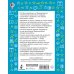 Дополнительное изображение книги «Смысловое чтение. Работа с текстом. 1 класс»