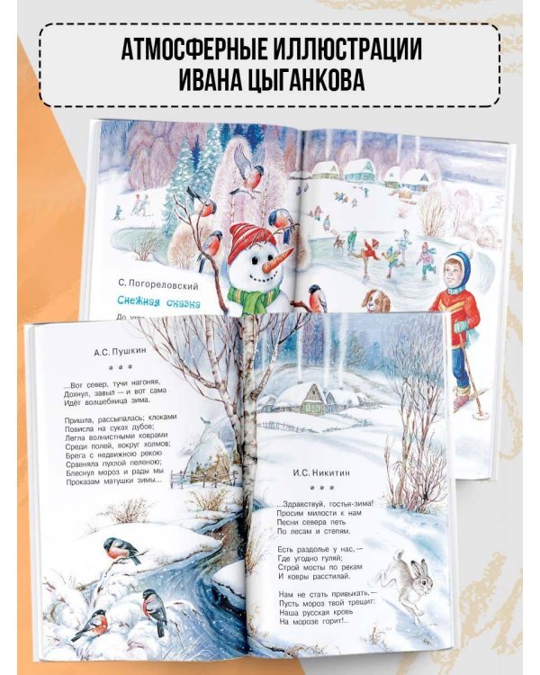 Стихи и сказки про Новый год
