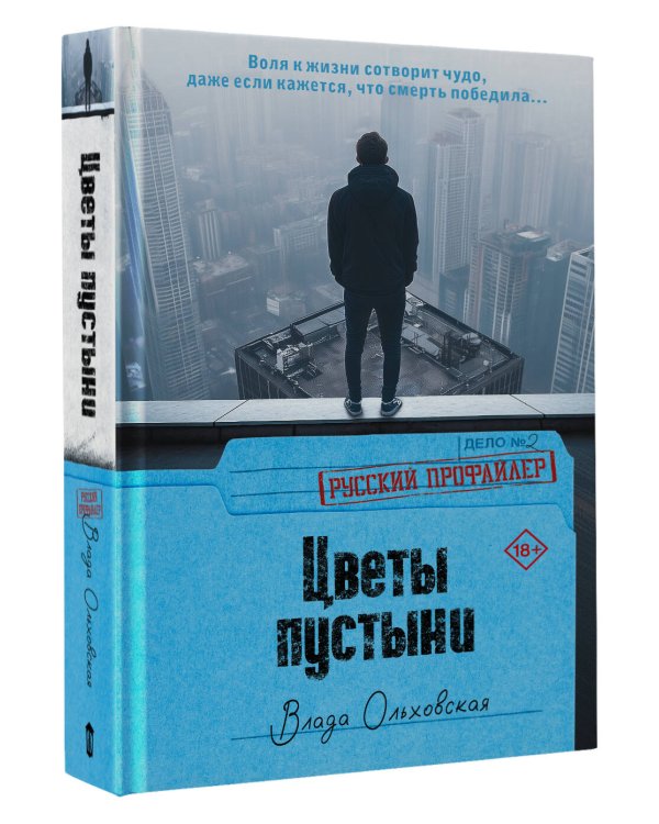 Цветы пустыни