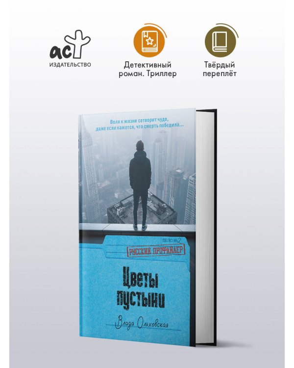 Цветы пустыни