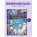Дополнительное изображение книги «Архитектура мира. Тайны башен»