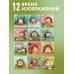 Дополнительное изображение книги «Год ЕЖЕдневных чудес. Колючий настенный календарь на 2027 год (170х170 мм)»