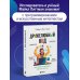 Дружелюбный код. Как программировать легко и просто