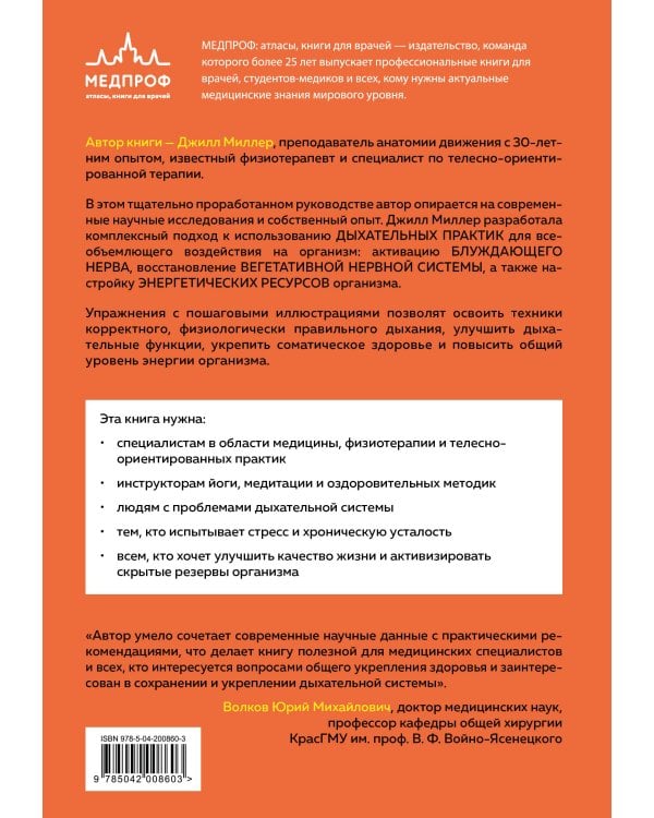 Настройка дыхания. Упражнения для восстановления нервной системы и активации блуждающего нерва