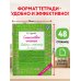 Дополнительное изображение книги «Смысловое чтение. Работа с текстом. 3 класс»