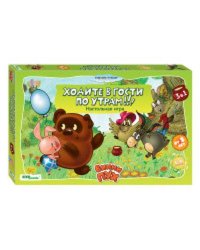 Игра СОЮЗМУЛЬТФИЛЬМ "Ходите в гости по утрам !!!"