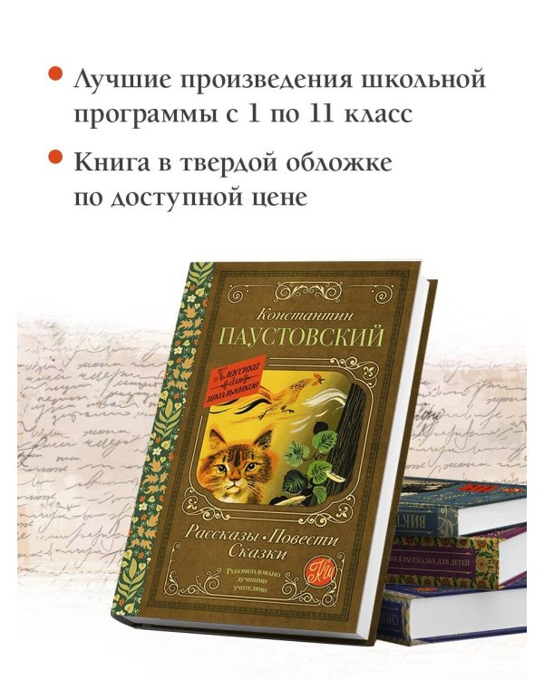Рассказы, повести, сказки