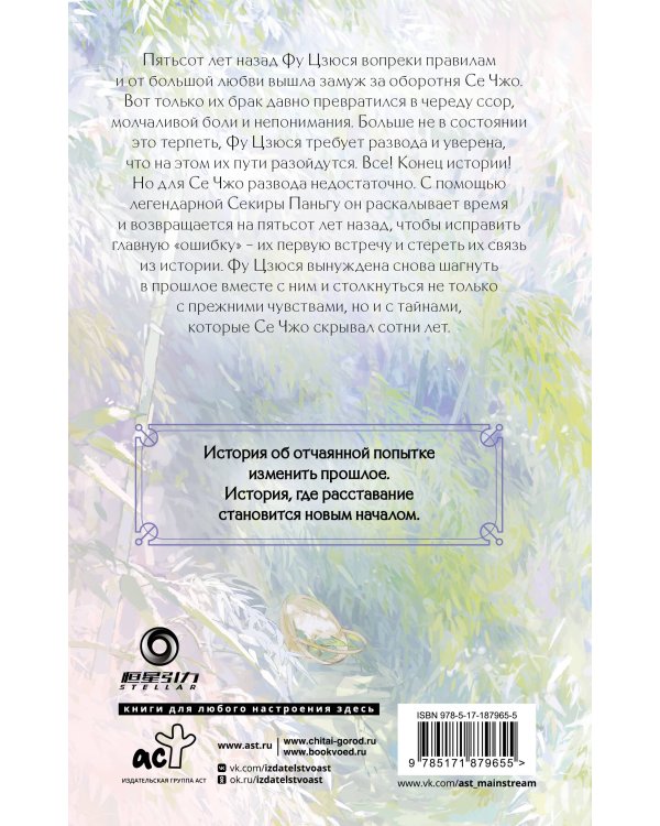 Расставание по согласию. Книга 1
