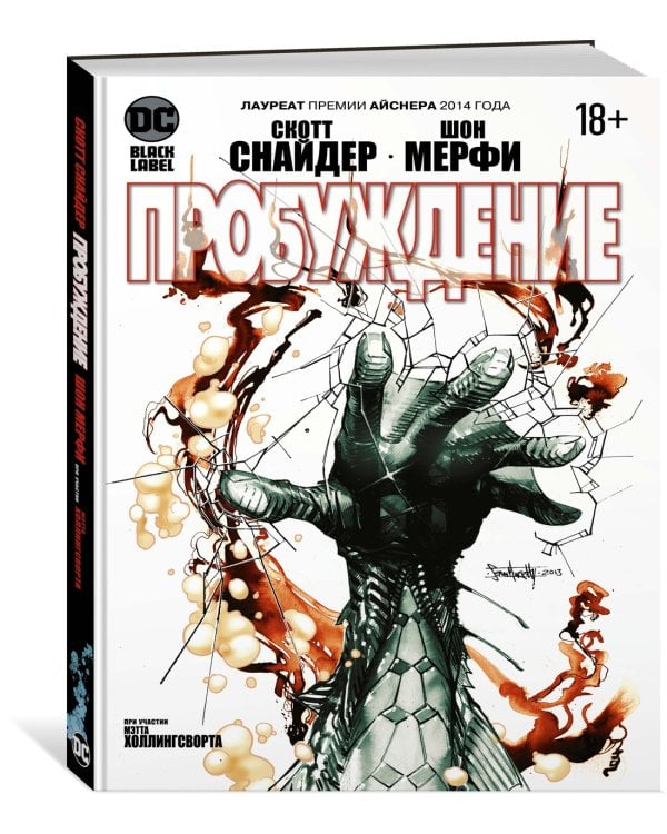 Пробуждение