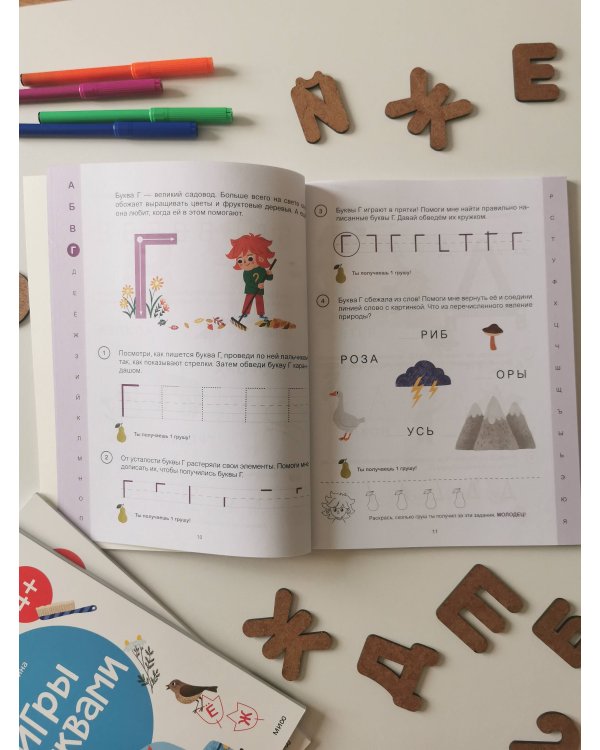 Учимся писать буквы. 4+. Готовимся к школе с Чевостиком