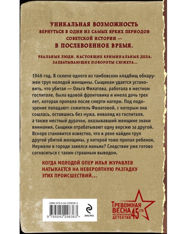 Вход только для мертвых