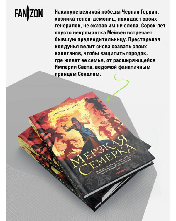 Дополнительное изображение книги «Мерзкая семерка»