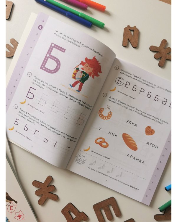 Учимся писать буквы. 4+. Готовимся к школе с Чевостиком