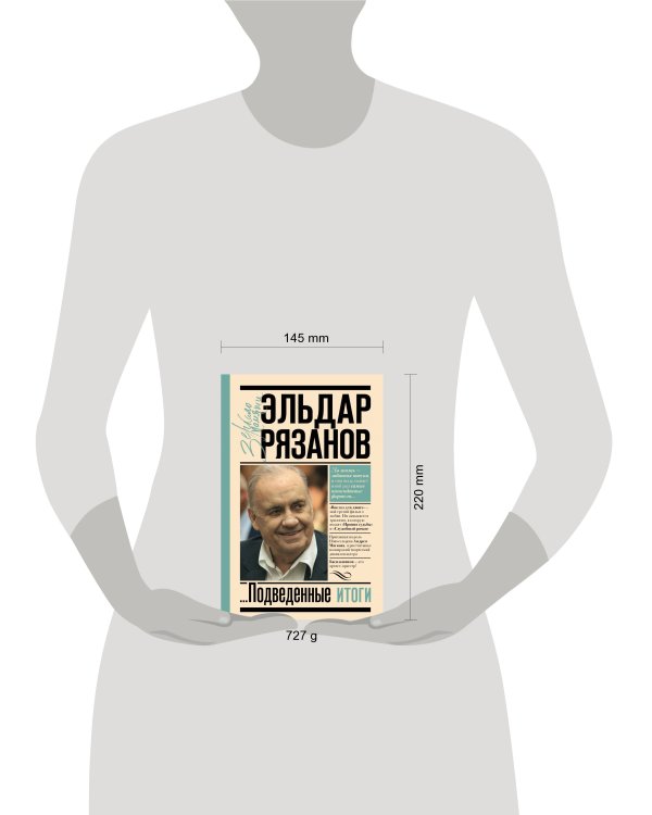Грустное лицо комедии, или Наконец подведенные итоги