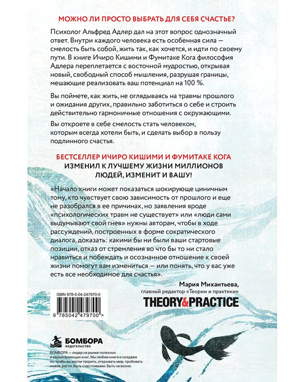 Дополнительное изображение книги «Смелость не нравиться. Как полюбить себя, найти свое призвание и выбрать счастье»