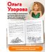 Дополнительное изображение книги «Смысловое чтение. Работа с текстом. 3 класс»