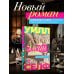Дополнительное изображение книги «Элейн»