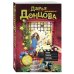Дополнительное изображение книги «Голое платье звезды»