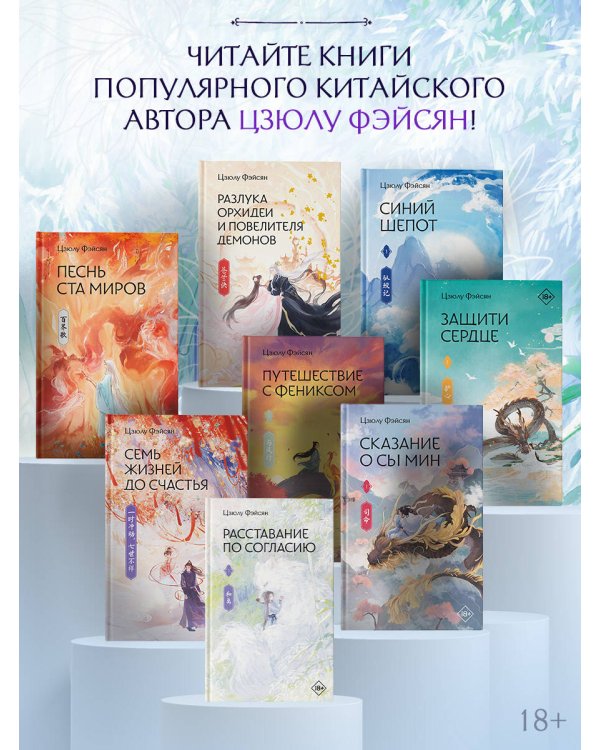 Расставание по согласию. Книга 1