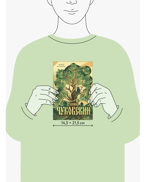 Живой как жизнь