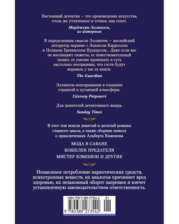 Идеальный дворецкий