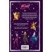 Дополнительное изображение книги «Winx. Огонь дракона. Комикс. Том 4»