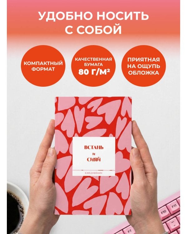 Дополнительное изображение книги «Когда оставила дела на потом, а потом наступило. Ежедневник недатированный (А5, 72 л.)»