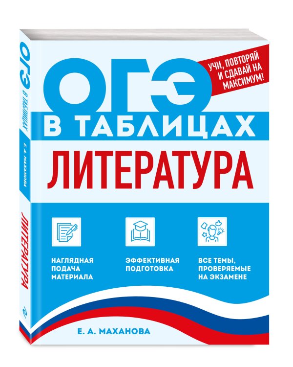 Дополнительное изображение книги «Литература»