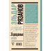 Грустное лицо комедии, или Наконец подведенные итоги