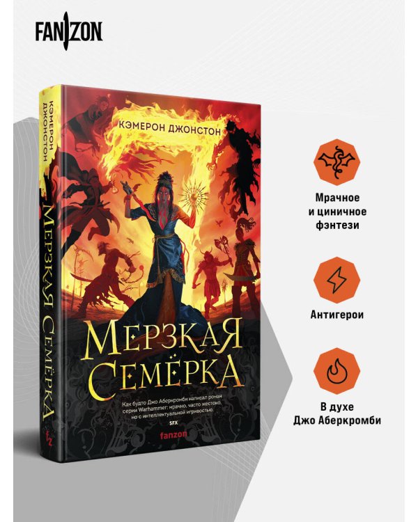 Дополнительное изображение книги «Мерзкая семерка»