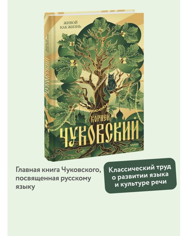 Живой как жизнь