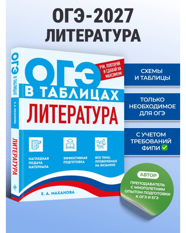 Дополнительное изображение книги «Литература»