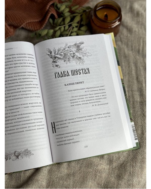 Живой как жизнь