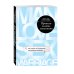 Психология. М & Ж (обложка) Правила онлайн-знакомств. Как найти в интернете настоящую любовь